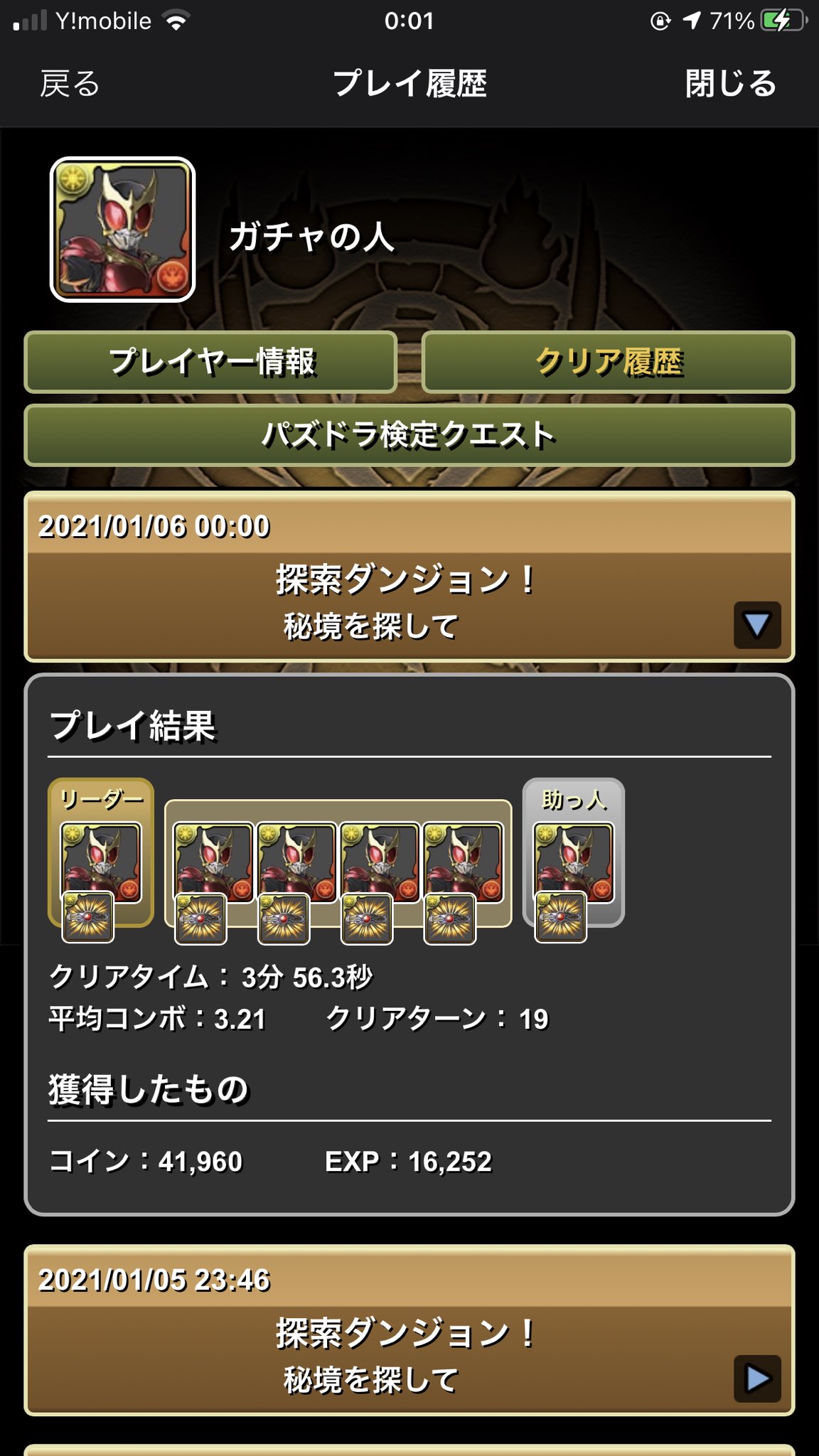 ぷれドラ Twitter Search Twitter