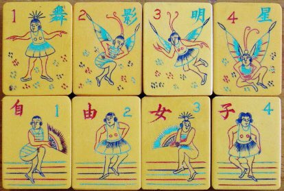 Last random vintage set of mahjong catching my eye! But this set declaring both for liberated women and celebrating actress Wu Yin.