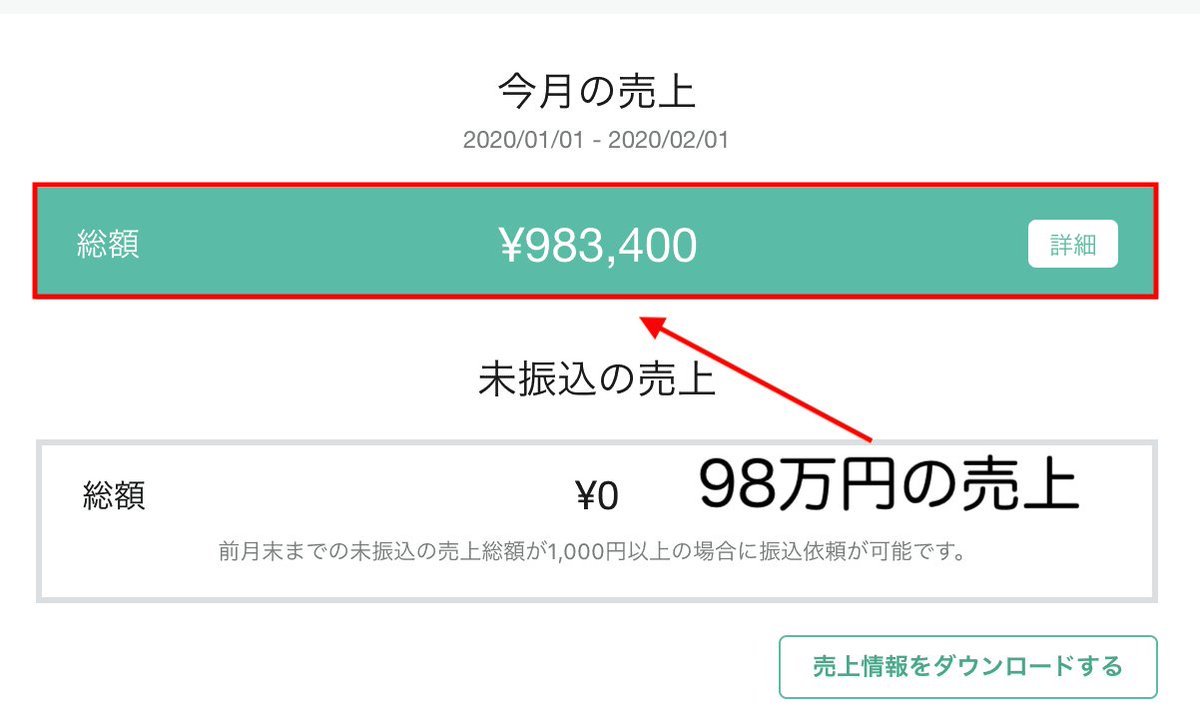 moriya_1000's tweet photo. Twitterから月100万稼げます...

3ヶ月ほどTwitter運用をガチれば月100万ほどの売上は見えます

実際にそれくらい稼げました

これまでの累計売上は800万超

副業するならTwitter運用が一番おすすめです☺️

実際の稼ぎ方は下記ツイートで解説していきます👇👇 https://t.co/Y0RrWA971g