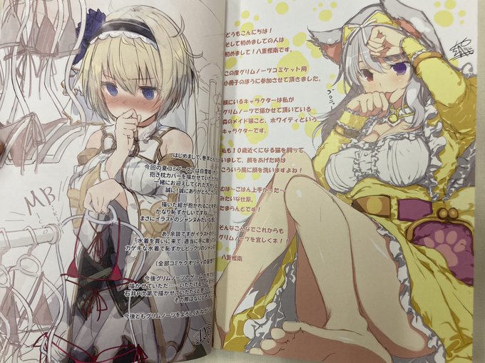 グリムノーツイラストのtwitterイラスト検索結果 グリムノーツイラストのtwitterイラスト検索結果