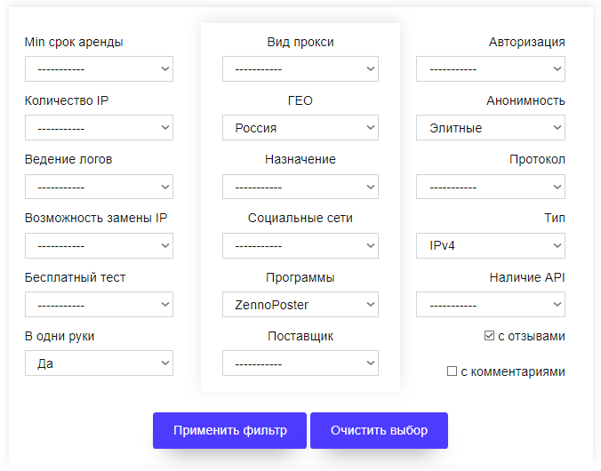 ProxyRating's tweet image. Прокси Рейтинг С Отзывами И Скидками! Покупай Прокси Тут! proxy-rating.info