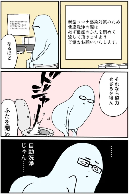 今日あった実録漫画です 