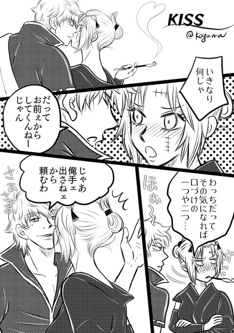 銀月キス祭り を含むマンガ一覧 ツイコミ 仮