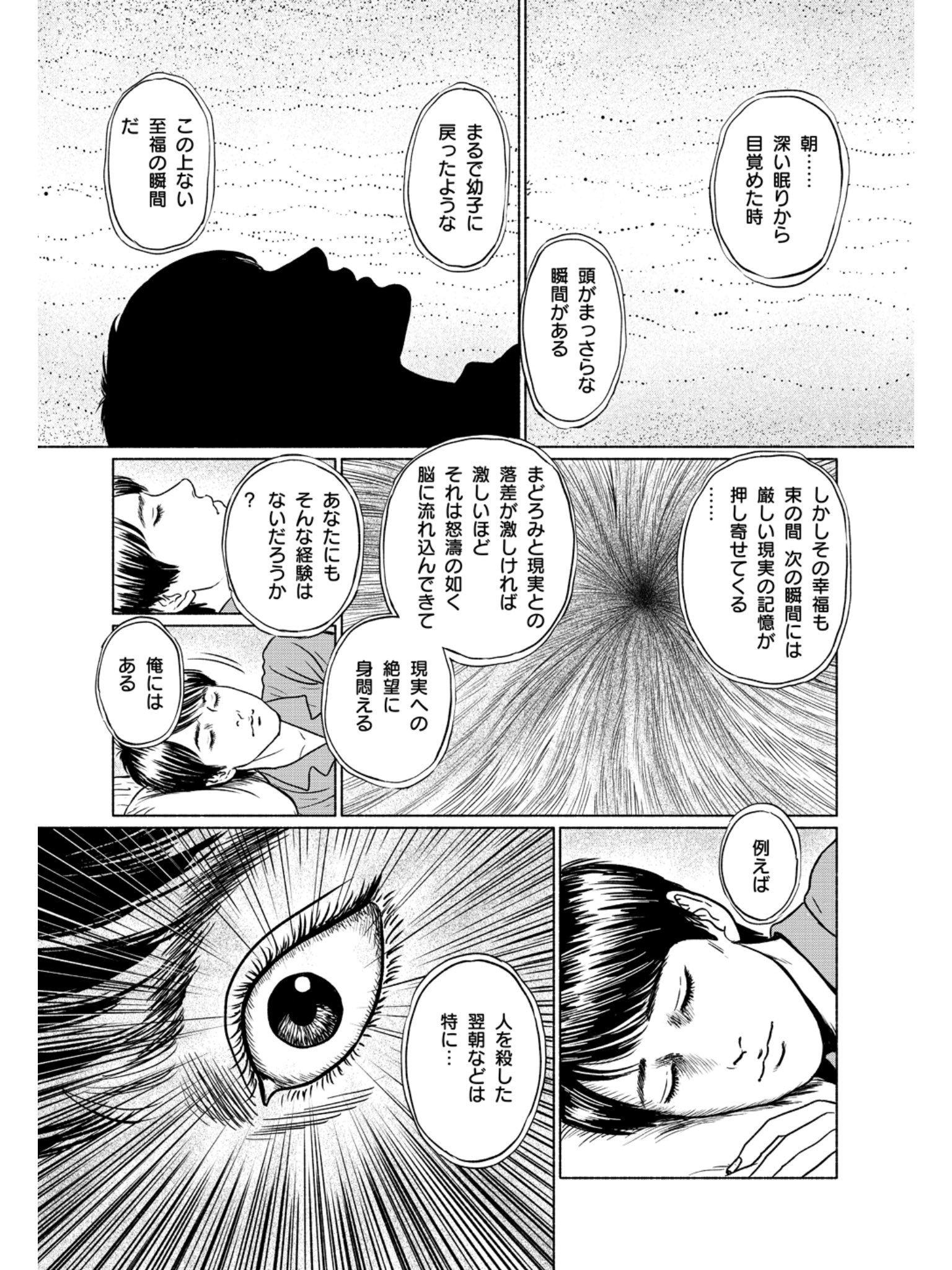 Nemuki ネムキプラス 朝日ホラーコミック大賞作品募集中 Pixivにて8 3 10 31 伊藤潤二lineマンガ連載最終章 まどろみ が公開 寺田拓也は今朝も慄いていた 動機はないのに 殺人を犯している記憶があるのだ これは夢なのか それとも現実な Nemuki ネムキプラス 朝日ホラーコミック大賞作品募集中 Pixivにて8 3 10 31 伊藤潤二lineマンガ連載最終章 まどろみ が公開 寺田拓也は今朝も慄いていた 動機はないのに 殺人を犯している記憶があるのだ これは夢なのか それとも現実な