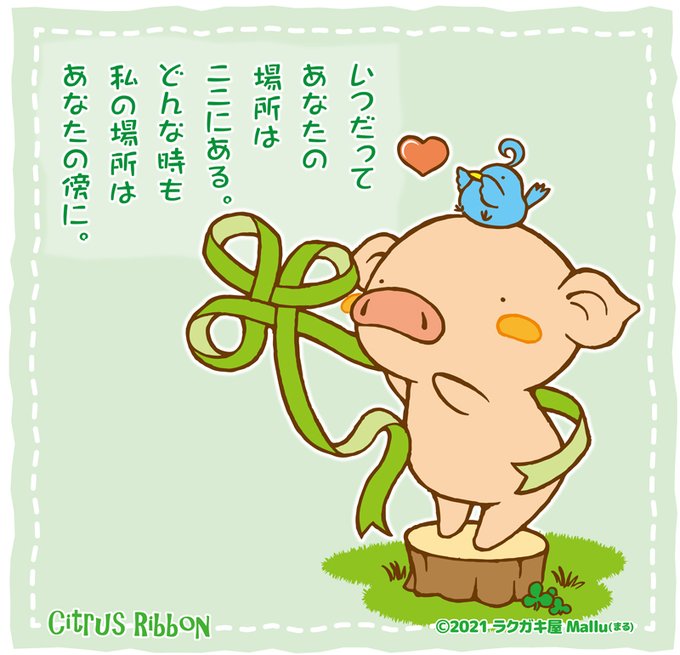 シトラスリボンのtwitterイラスト検索結果 シトラスリボンのtwitterイラスト検索結果