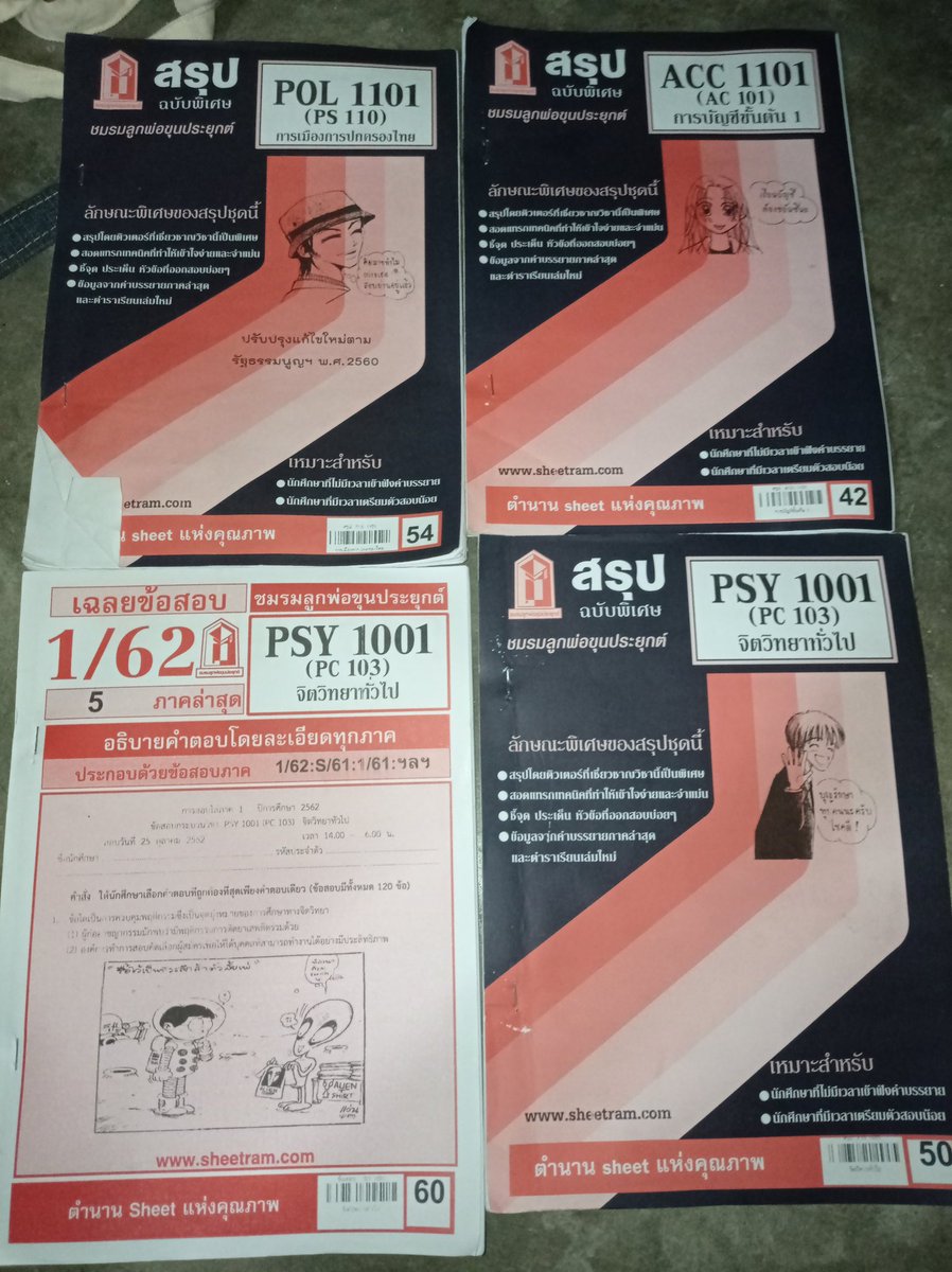 pprangssp's tweet photo. ส่งต่อหนังสือ ชีทแดง ชีทสรุปราม
ราคาเล่มละ 20
สนใจเดมมาคุยกันได้ค้าบ

มีรอยไฮไลท์บ้างค่ะ 

#หนังสือรามมือสอง #หนังสือราม #ชีทข้อสอบราม #ชีทข้อสอบรามมือสอง #เรียนราม #พรีดีกรีราม #รามคำแหง #RAM1000 #PSY1001 #ENG1001 #Acc1101 #ชีทแดงราม #LIS1001 #บริหารราม #ชีทแดง #ส่งต่อชีทราม https://t.co/j5iImB4Foi