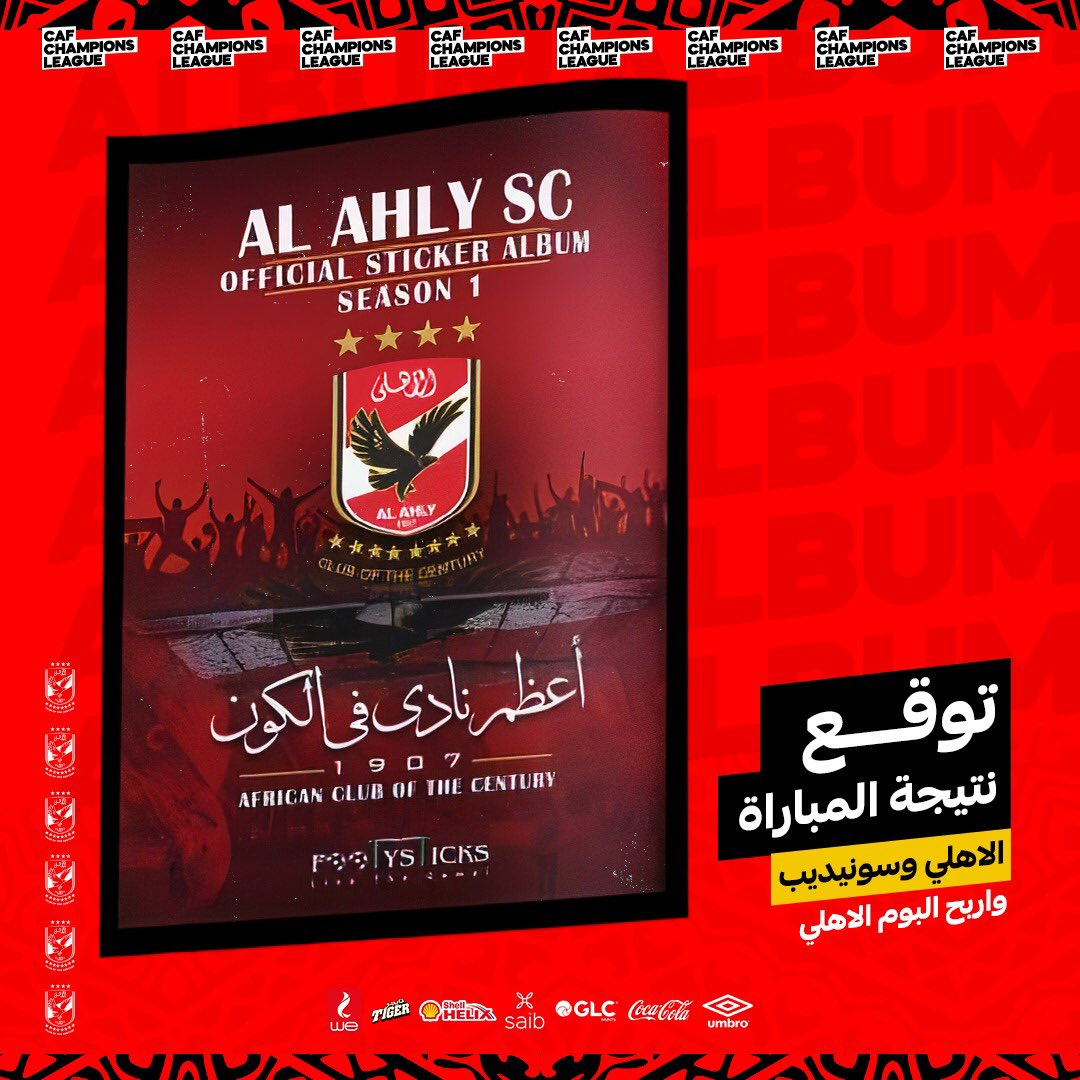 🤔 توقع نتيجة مباراة فريقنا أمام سونيديب
⚽ لتربح الألبوم الرسمي للنادي الأهلي والاستيكرز الخاصة به 🎁
📕 لطلب الألبوم اضغط هنا 👇
alahlyscalbum.com

🔴 #يلا_يا_أهلي
