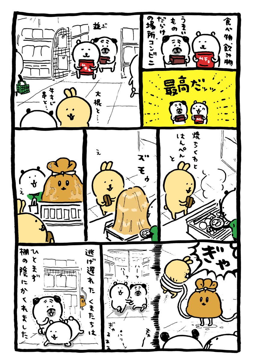 タイツマン ちいかわ世界にもインターネットがあれば怪異が出現した時に即座に撃退法を検索できるのにな タイツマン ちいかわ世界にもインターネットがあれば怪異が出現した時に即座に撃退法を検索できるのにな