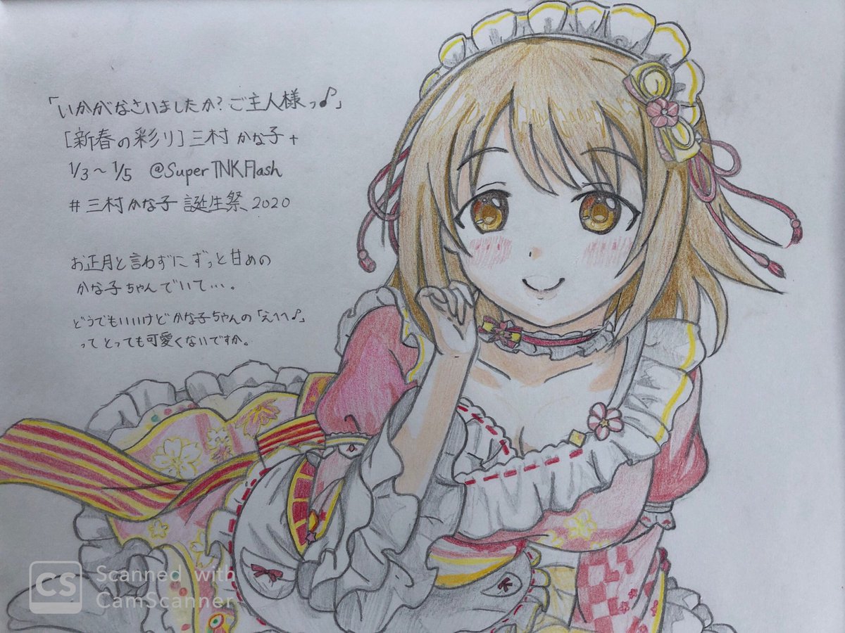 三村かな子誕生祭21 ツイート集 2ページ目 Togetter 三村かな子誕生祭21 ツイート集 2ページ目 Togetter