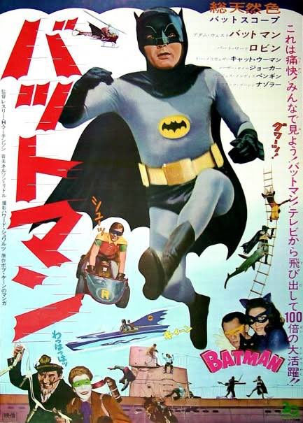 バットマン テレビ映画 劇場用ポスター 1960年代 当時物！☆ BATNAN