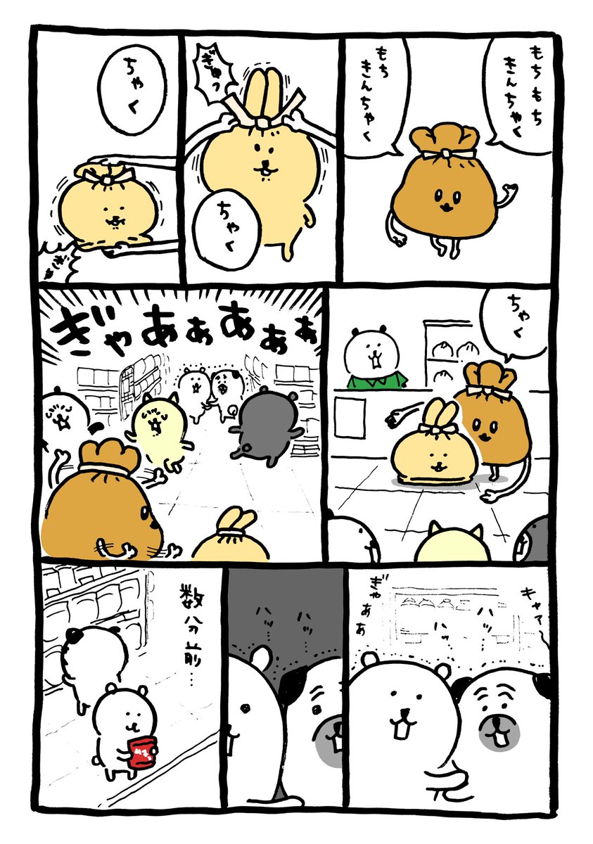 タイツマン ちいかわ世界にもインターネットがあれば怪異が出現した時に即座に撃退法を検索できるのにな タイツマン ちいかわ世界にもインターネットがあれば怪異が出現した時に即座に撃退法を検索できるのにな
