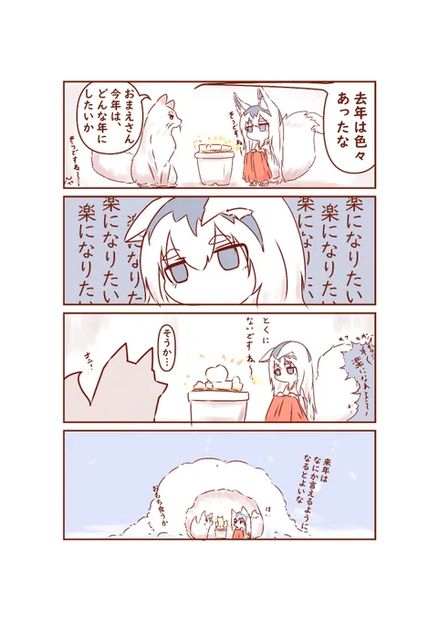 四コマ日記
0105 