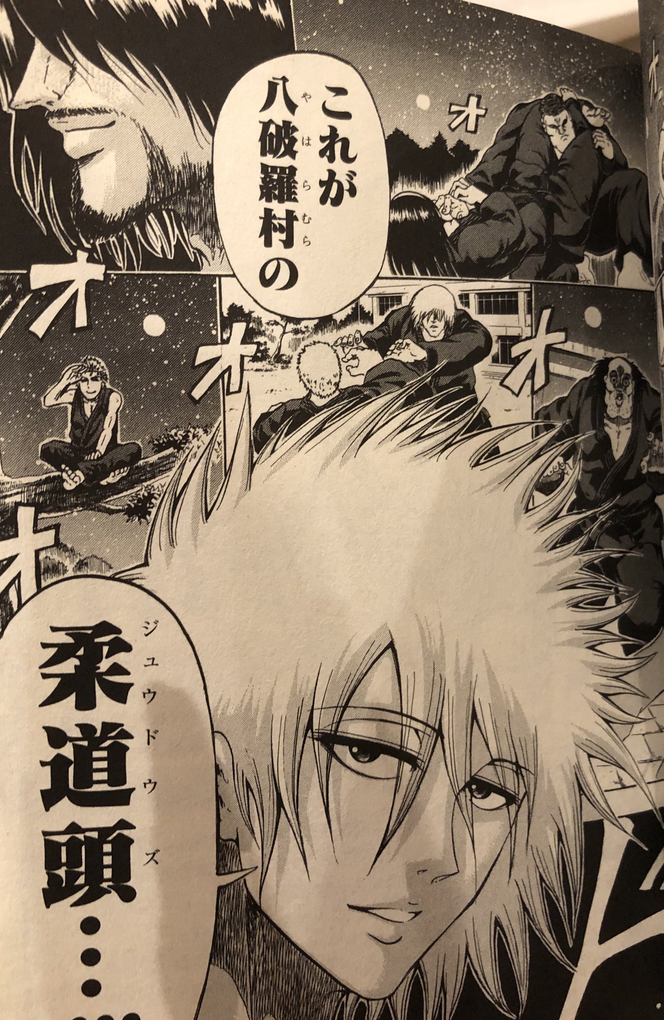 تويتر 津尾 尋華 على تويتر 第三の男 斗賀歩武のせいで前半に出したネームドキャラがほぼモブ扱いになってしまったのが痛く 出すなら王屋十折を一巻のうちに出しておきたいところでした 更に 王屋十折が柔道の枠を超えているので古流拳法にしておいた方が受けは