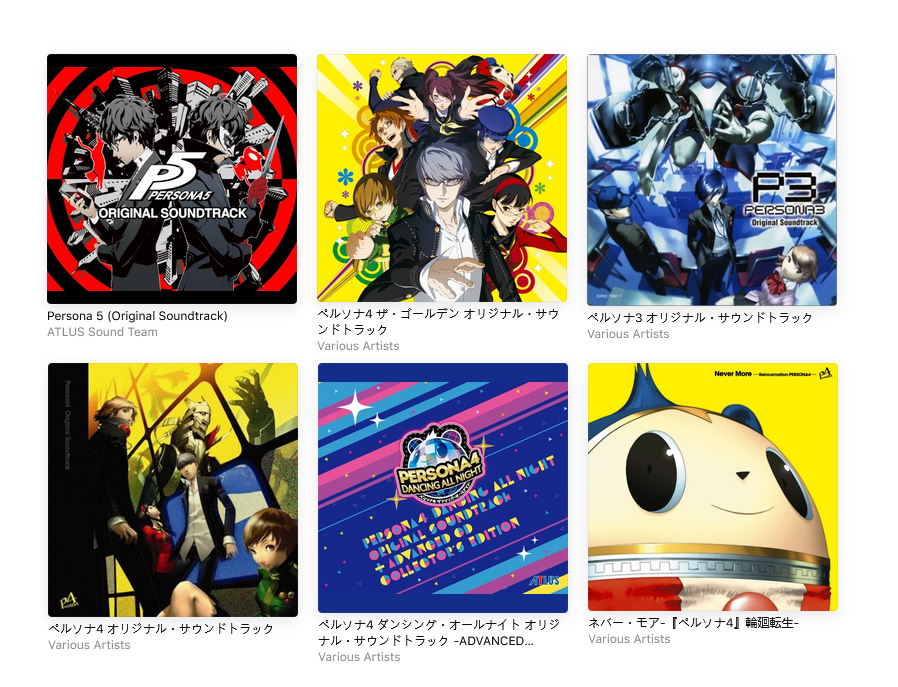 Nintendeal Persona Soundtracks Are Available For Streaming Now Spotify T Co Vhc8eanjif Apple Music T Co 1tguu2ljhl Persona 5 Persona 4 Golden Persona 3 Fes Persona 2 Persona 4 Dancing All Night
