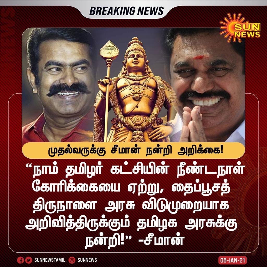PKNR7's tweet photo. #பாஜகவின் கோரிக்கையும்
#நாம்தமிழர் கோரிக்கையும் 
ஒன்றாக இருப்பது எப்படி?

கழகங்கள் அல்லாத கோட்பாடா? https://t.co/acbtaPCC98