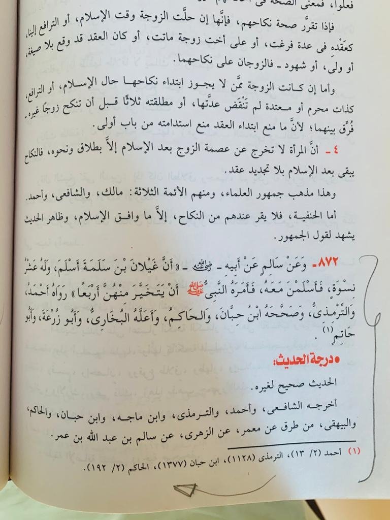 35. This takes us to this Hadith in Bulooghul Maraam. Forget about the defect mentioned in the Hadith. We are assuming it did happen. And you can see in the 2nd & 3rd pics, other scholars said it is authentic. So we good! (Pay attention to the curly brackets).