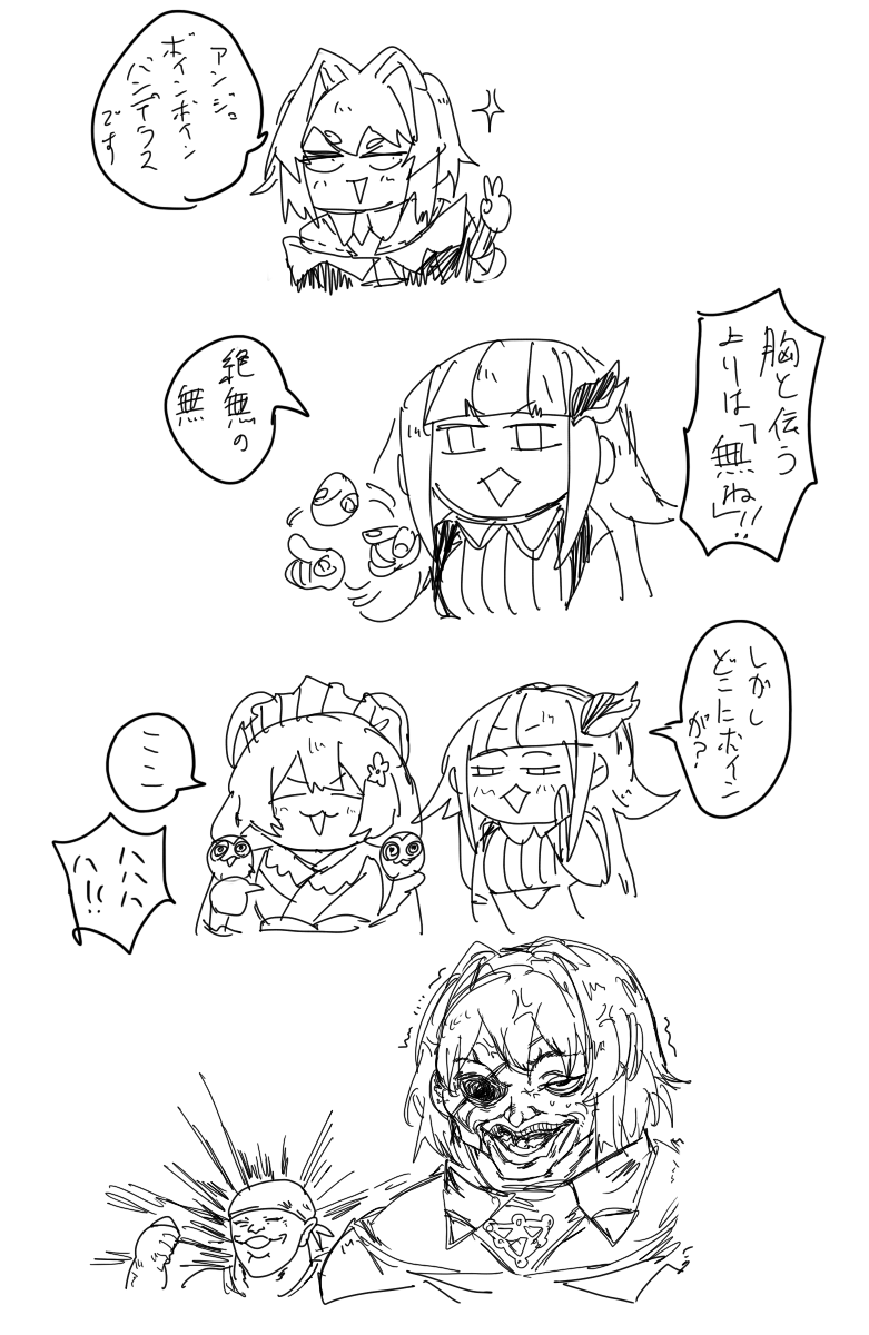 初謎 