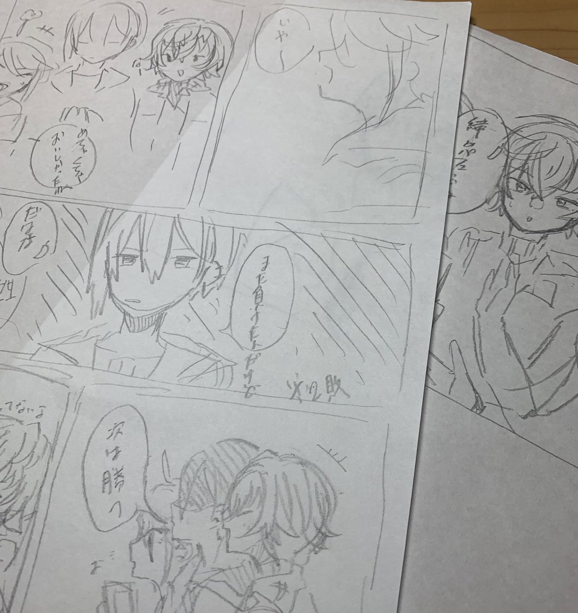 構成力がないので供養 Rin の漫画 構成力がないので供養 Rin の漫画