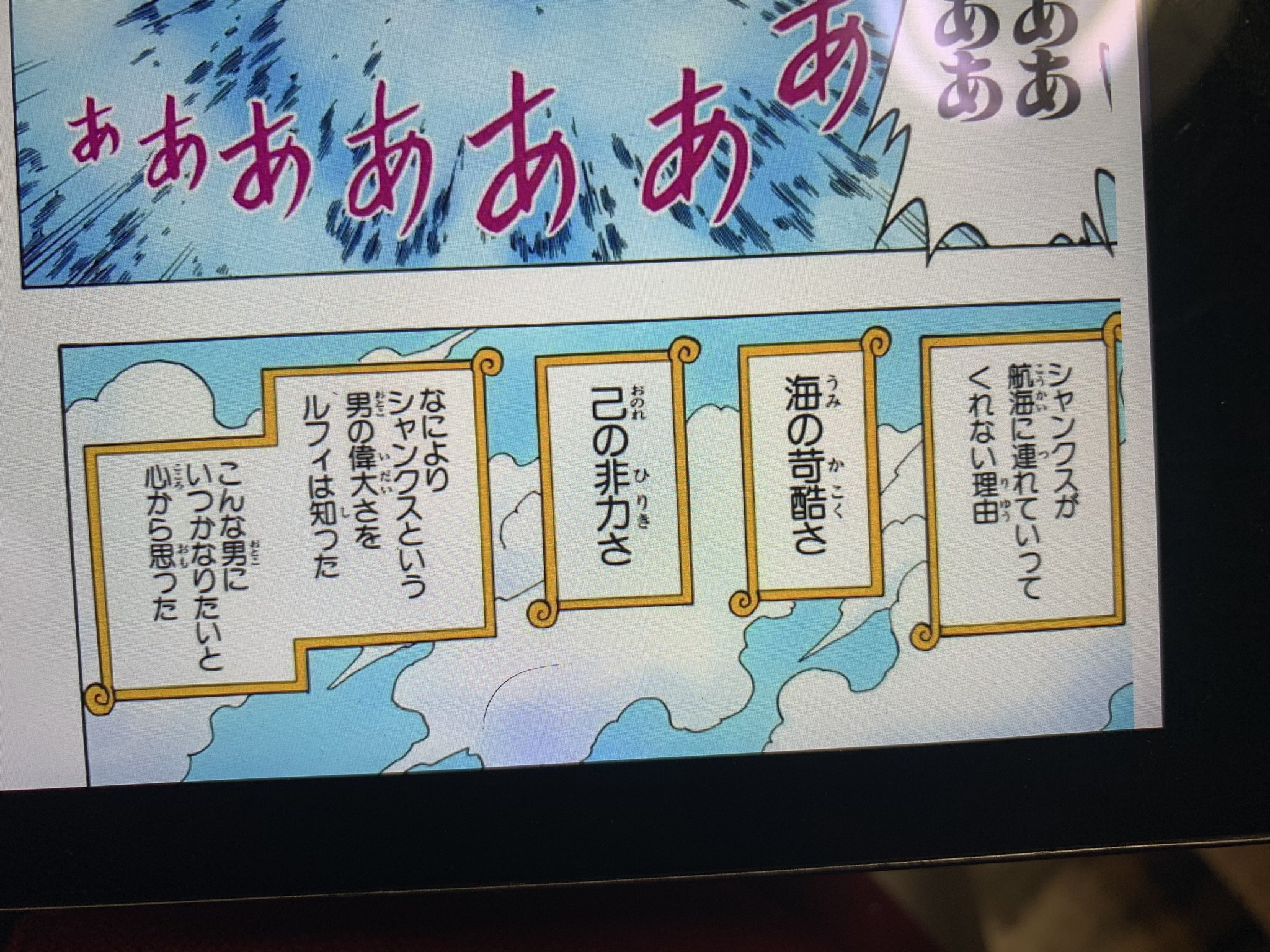 芳我英典eisuke Haga Iq555兆 ありったけの ゆーめをぉ かきあつめ 探し物 探しに行くのーーさぁ One Pieceっ 小舟に 樽一つは 何度見ても 流石に やべーーーけどな この樽 無限酸素ボンベ付き のやつだよね