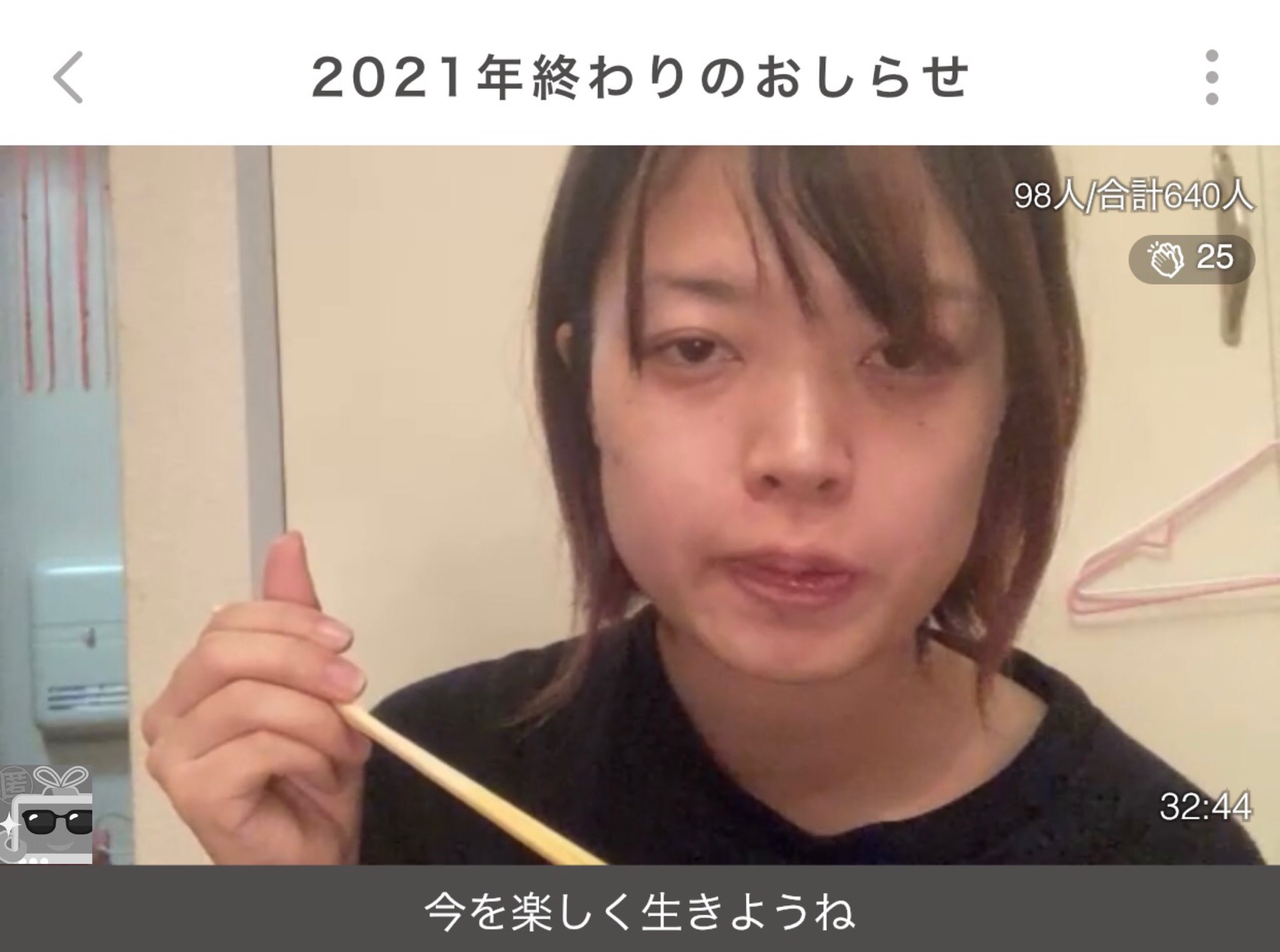 ふわっち監視員 あかず 人間不信だから今は誰ともコラボしたくない T Co Teq5dxawhk Twitter