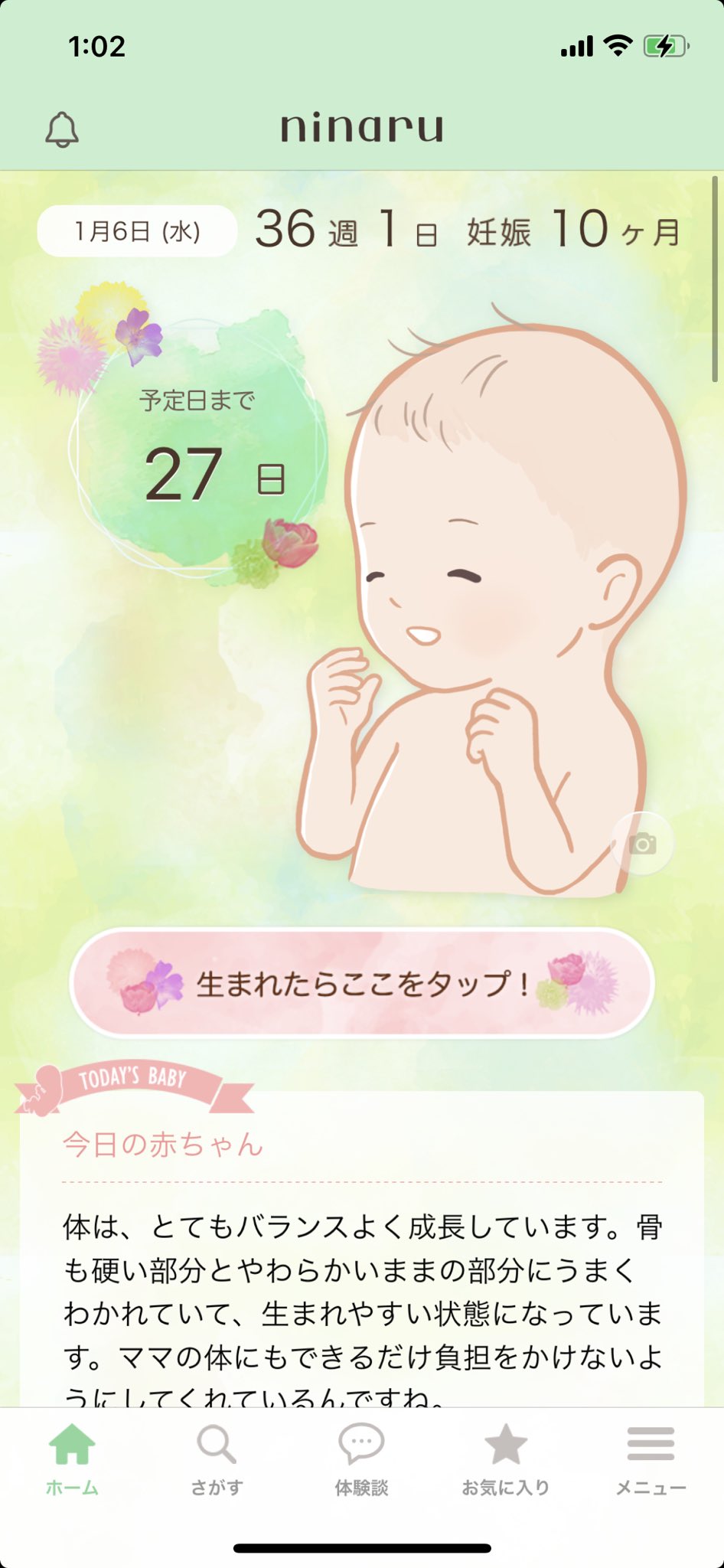 36週目 Twitter Search Twitter