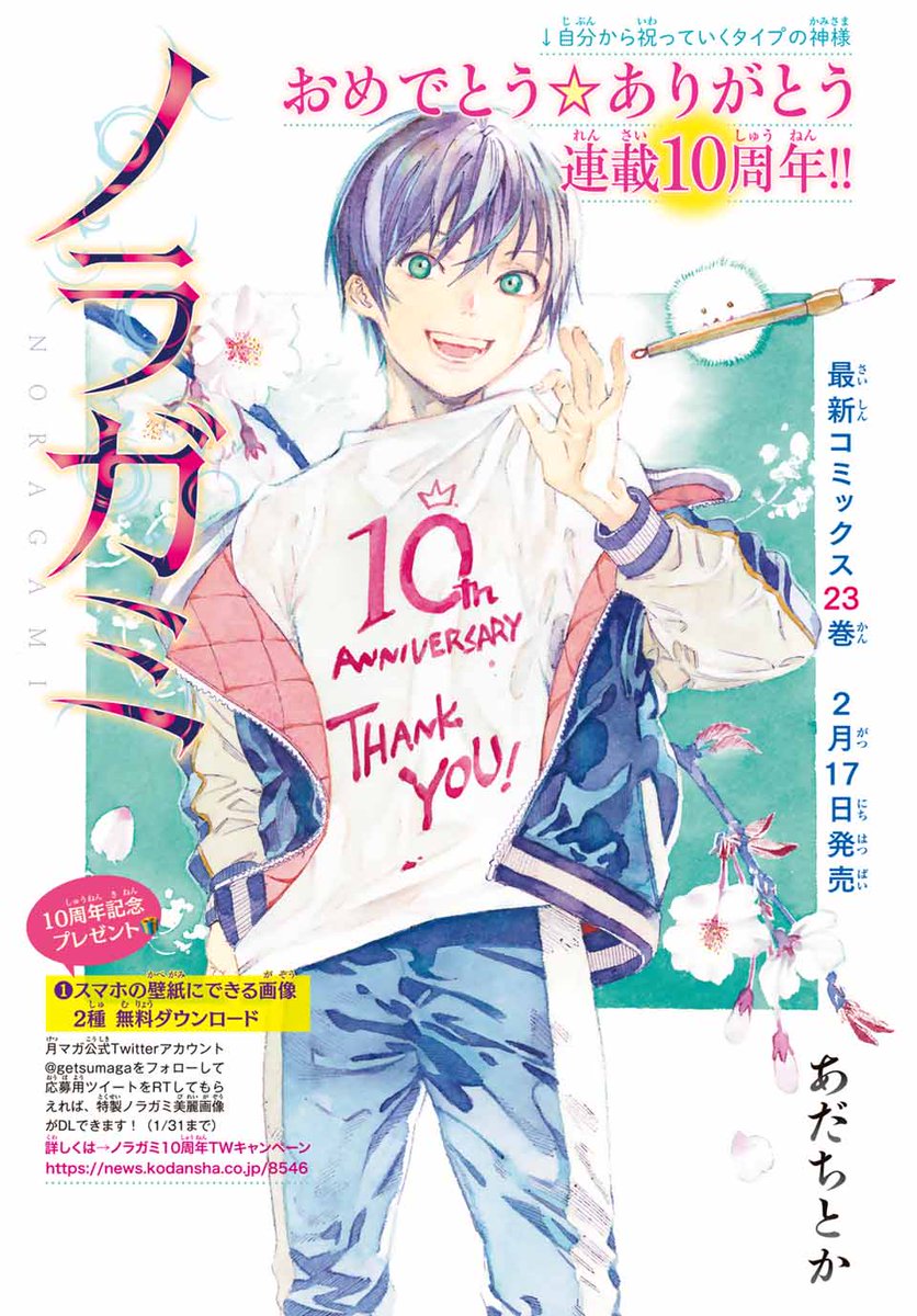 ノラガミ Aragoto 感想 評価 レビュー アニメ