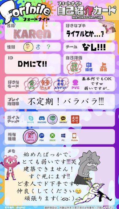 フォートナイト自己紹介カードのtwitterイラスト検索結果 古い順