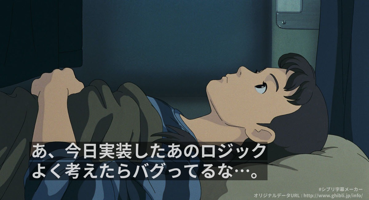 ino_dev's tweet image. konogi-tools.com/ghibli/
#ジブリ字幕メーカー