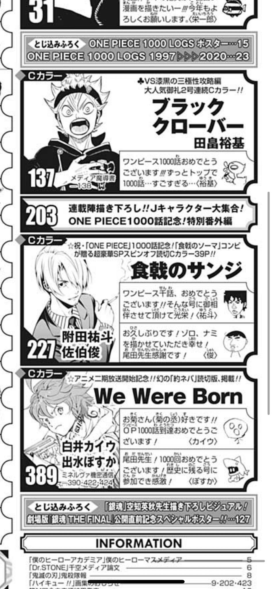 One Piece 1000話が掲載されたジャンプの巻末コメントが凄い事にｗｗｗ えのげ