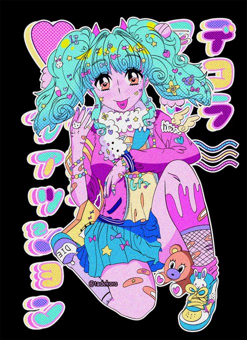 デコラファッションのtwitterイラスト検索結果 デコラファッションのtwitterイラスト検索結果
