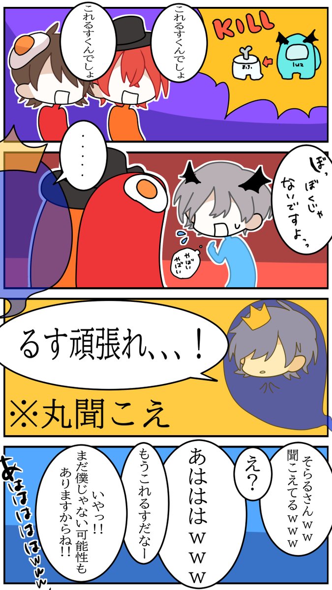 タグ 歌い手宇宙人狼 の注目ツイート メガとんトラック