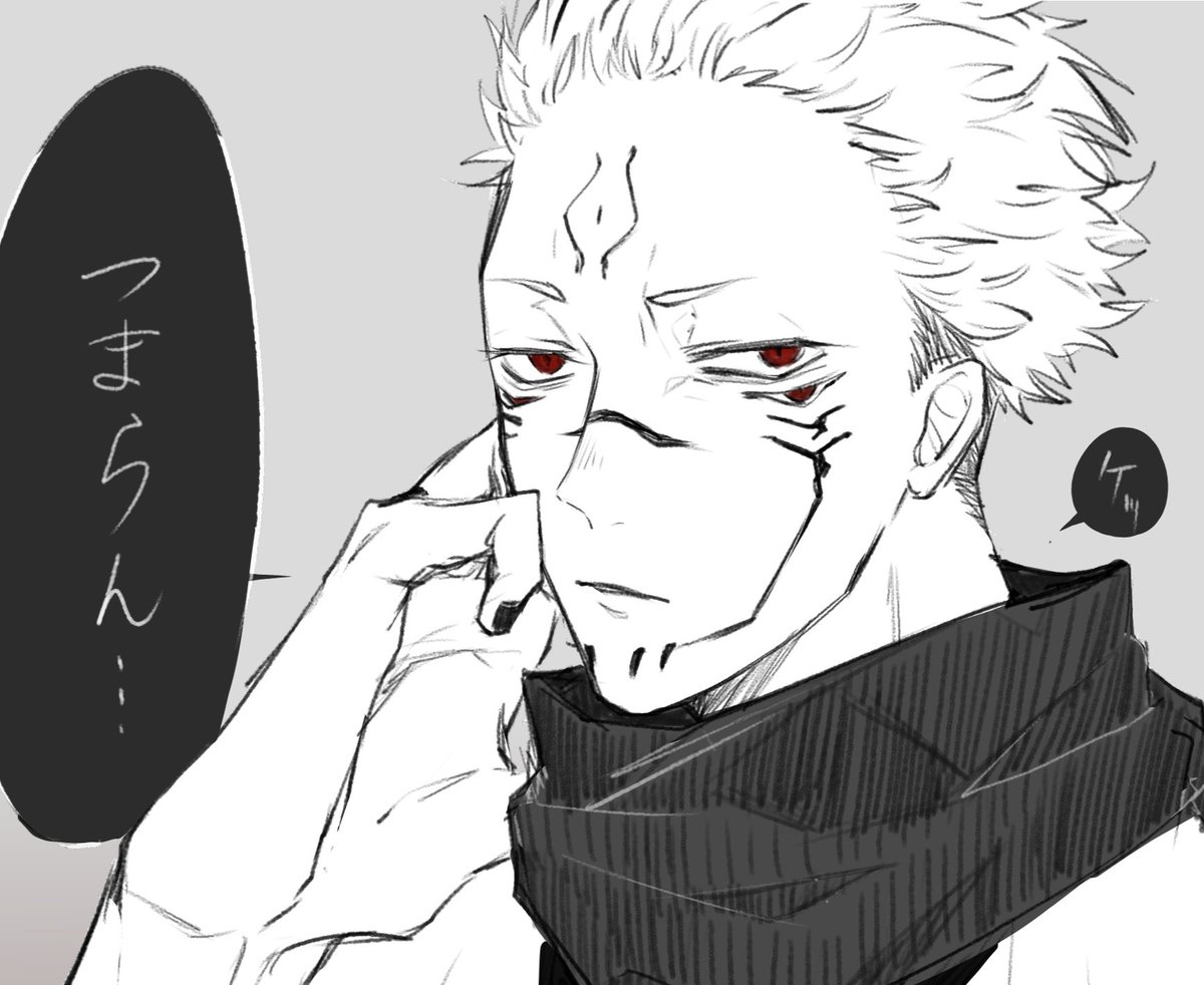 初描き宿儺様です…… 
