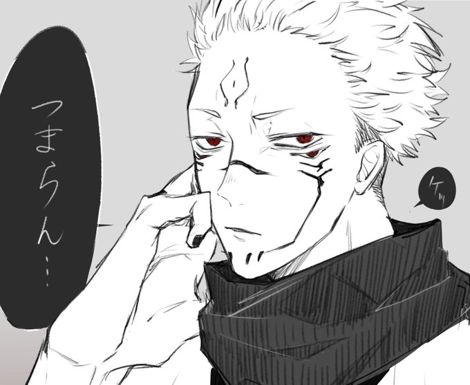 初描き宿儺様です…… 
