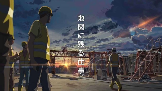 大成建設のcmは新海誠監督作品で声優は誰 制作会社はどこで歴代作品まとめ 情報屋ピッピ通信