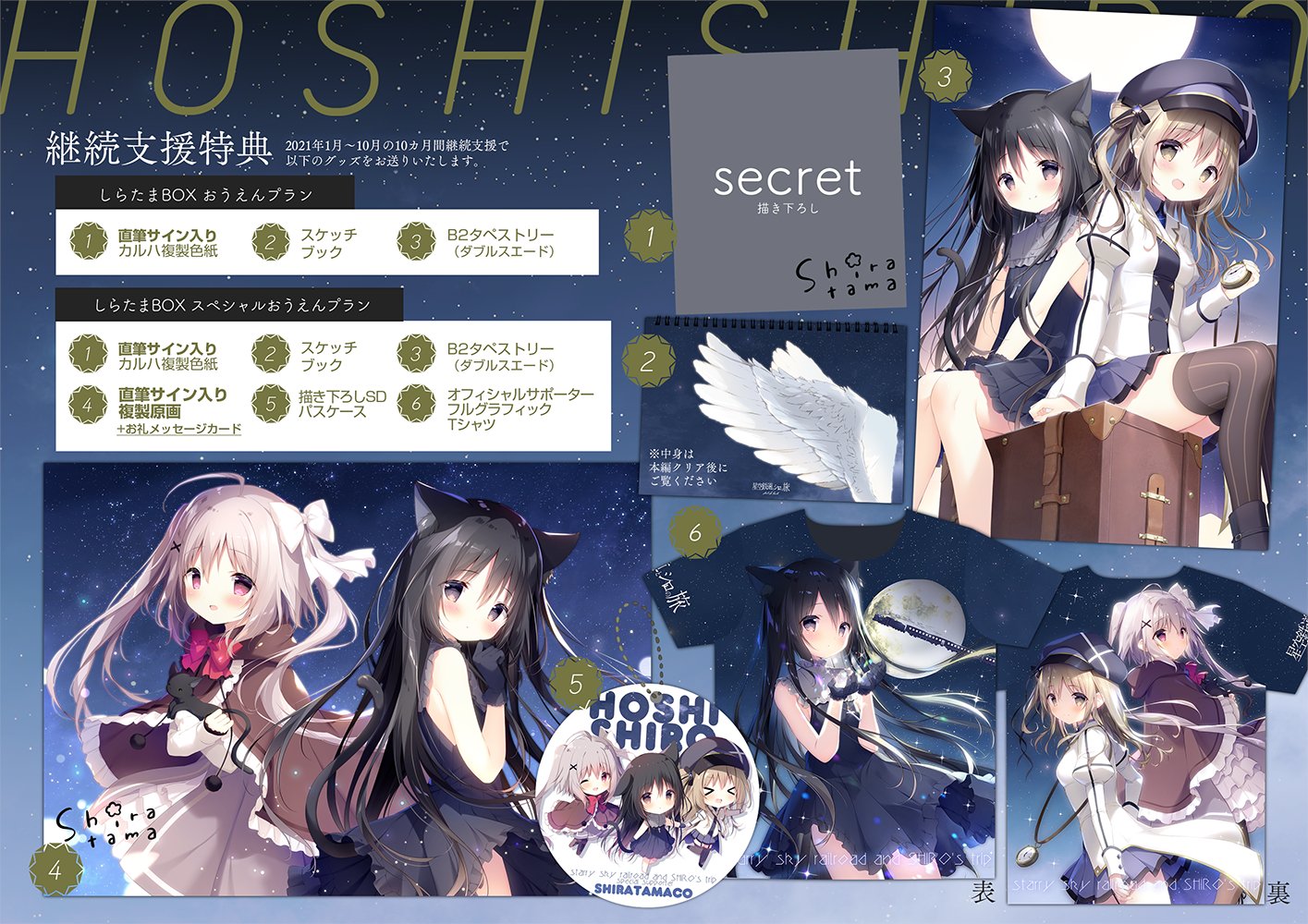 しらたま❄️5/3~5/25オンリーショップ開催❕@秋葉原 on X しらたま❄️5/3~5/25オンリーショップ開催❕@秋葉原 on X