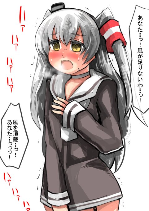 良い風が足りてない天津風

島風のプロトタイプだからね。変態なのは仕方がない。 