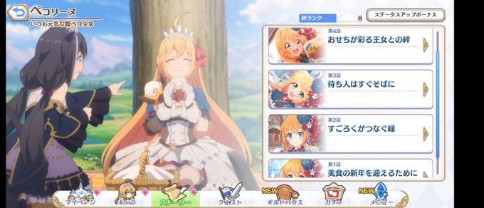 正月ペコリーヌのtwitterイラスト検索結果 正月ペコリーヌのtwitterイラスト検索結果