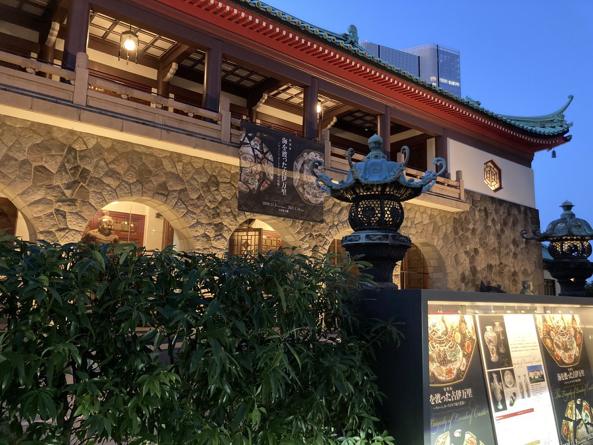 greenagate1's tweet photo. 「 #海を渡った古伊万里 」
2021年展覧会初めは #大倉集古館 。まずは如来立像様にご挨拶して…。
ロースドルフ城コレクションはランプに使われた水瓶など和・中・洋融合の華やかな品々、そして第二次世界大戦後に破壊された陶片と修復品…欠片の山に圧倒されてしまいました。#Bura_Bi_Now #hizam https://t.co/7JofWDyhGf