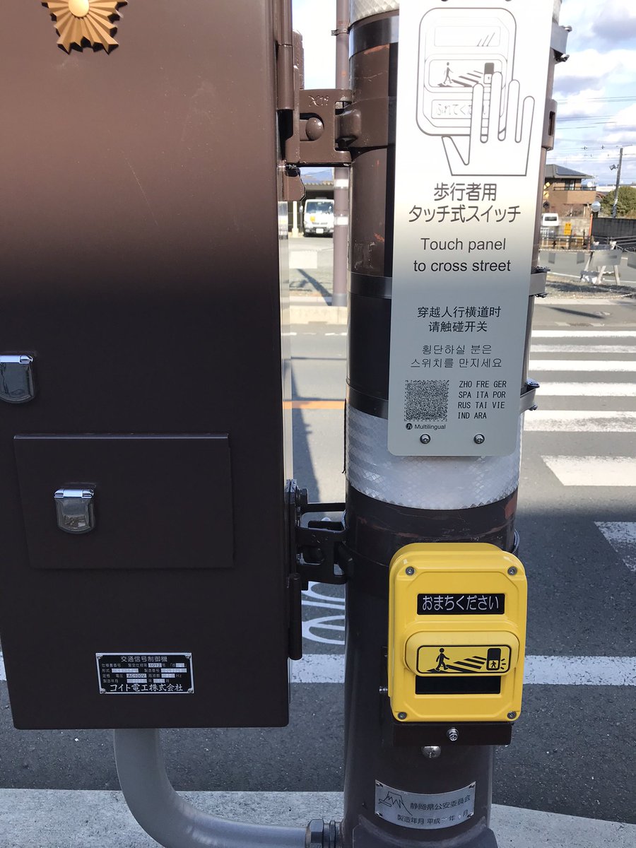 押しボタン信号 押しボタン信号