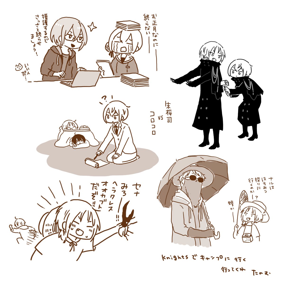 なになの 