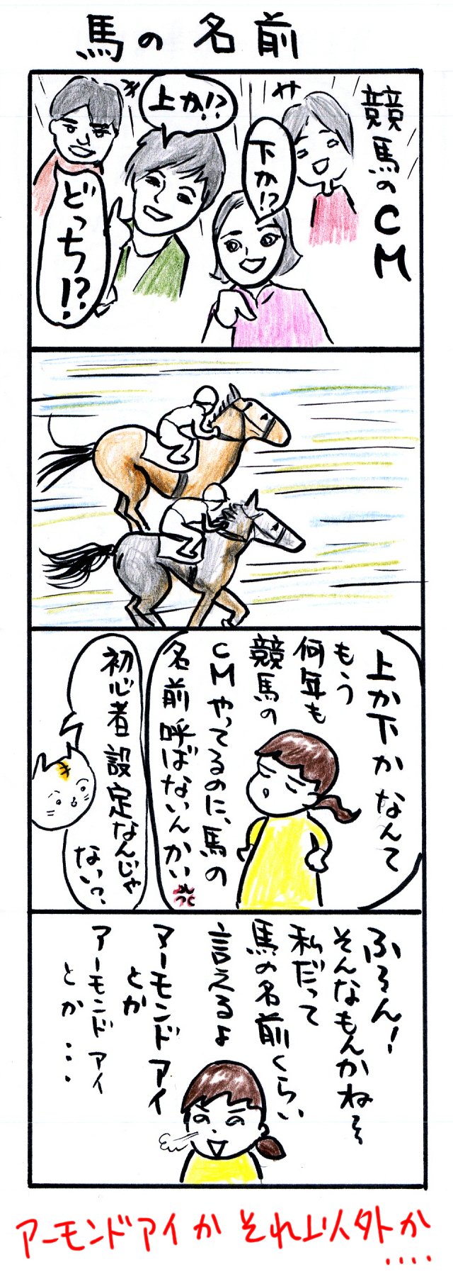 馬の名前 Twitter Search Twitter