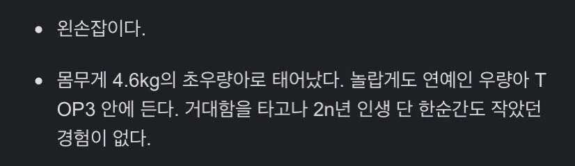 0_Ly__chee_'s tweet photo. 나 진짜 기절
연예인 우량아 TOP3에 드는 것도 미치겠는데 2n년 인생 살면서 단 한 번도 작았던 적이 없던거에 죽을거같아 
진짜 콩나물이야 https://t.co/Q1EvE1RSfJ