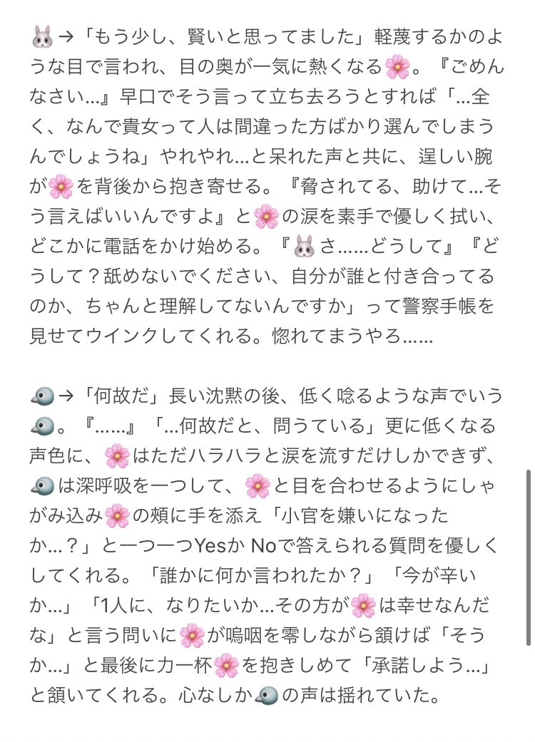 2021年一発目！🐄✨🎤🌸
全ディビ書く予定なんで、
よろしくお願い致します！！

【別れようって言ったら】

1️⃣2️⃣3️⃣🐴🐰🐦

#hpmiプラス　#hpmyプラス
