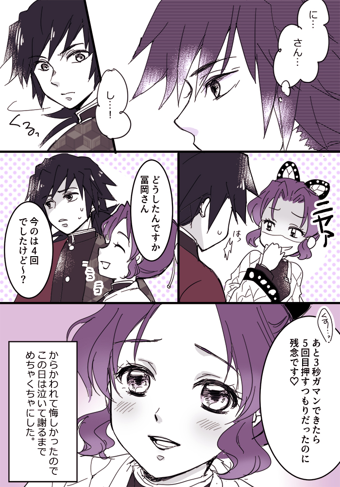 関係が始まったくらいのぎゆしの 