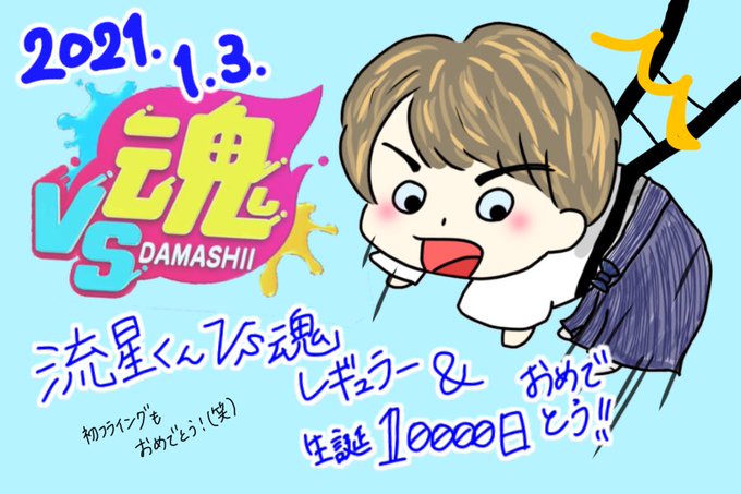 ジャニーズwestのtwitterイラスト検索結果