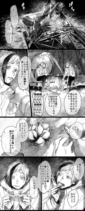 【お題】フォーチュンクッキー(ジェイド・フロイド) 