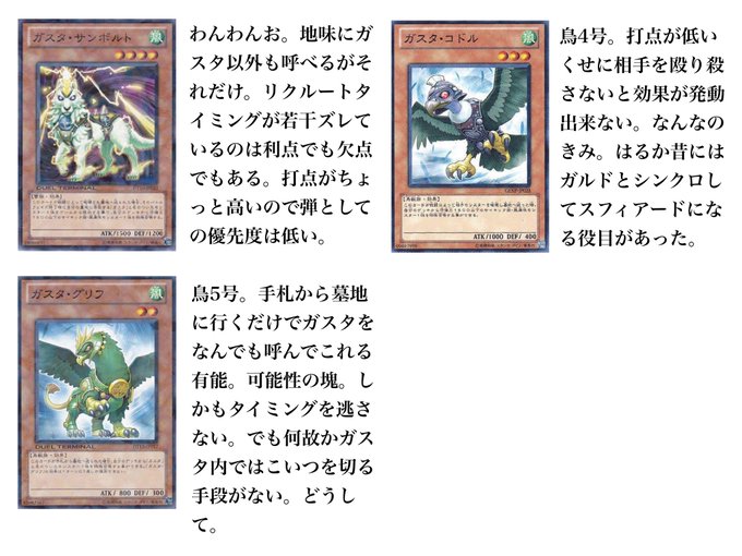 A List Of Tweets Where みずたま Was Sent As 遊戯王 1 تحليلات تويتر الرسومية الخاصة بهوتويت Whotwi