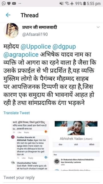 राष्ट्र्वादी tweet media
