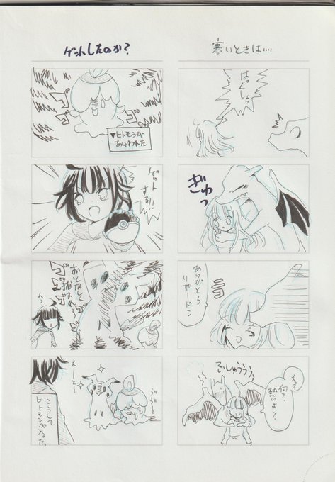 ガブリアスのtwitterイラスト検索結果