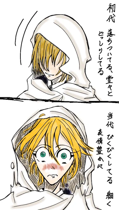 #男士に愛してると伝えてみた

どちらもまんばちゃんですが差分を練習中…

初代→黙ってうなずく。幸せそうなのがそこはかとなく伝わってくる。かっこいい寄りのうつし。愛

当代→びっっっっっくりする。言葉の意味をだんだん理解していく。それに合わせてだんだん赤くなる。可愛いよりのうつし。尊 